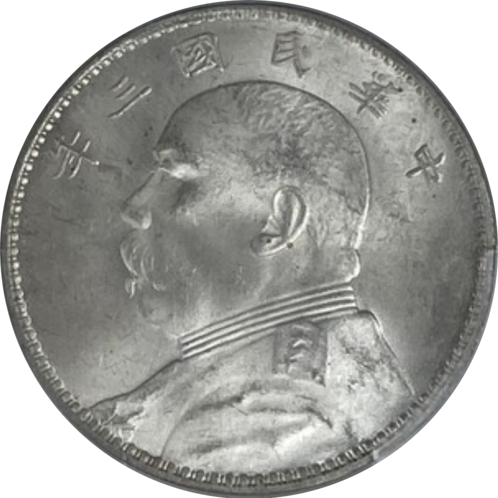 1914-AR-Yu�n---Dollar-Republic-Of-China---Central-Mint-At-Shanghai----Year-3-Of-The-Republic